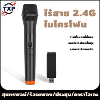 Micro không dây, Micrô hát, Micro, Micro không dây, Micro Karaoke, Micro không dây, Micro, Micro nổi, UHF, Micro Karaoke