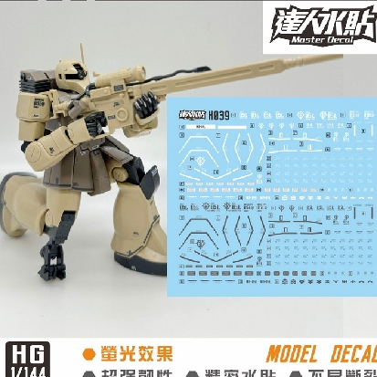 [Master DECAL] HG MS-05L ZAKU I SNIPER LOẠI [YUEM KIRKS]