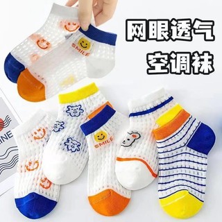 5 Đôi Tất Trẻ Em Mùa Xuân Hè Mỏng Thoáng Khí Tất Cotton Bé Trai Lưới Mùa Hè Thể Thao Cho Bé Giữa Ống Tất