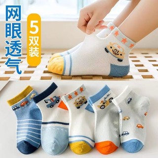 5 Đôi Tất Trẻ Em Mùa Xuân Hè Mỏng Thoáng Khí Tất Cotton Bé Trai Lưới Mùa Hè Thể Thao Cho Bé Giữa Ống Tất