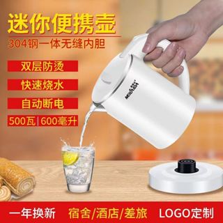 Ấm Điện Đun Nước mini 500W 06L Tiện Lợi Khi Đi Du Lịch