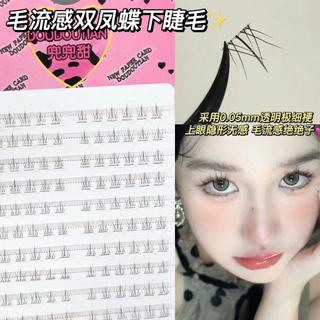 Lông mi dưới Hàn Quốc Lông mi giả Cá nhân Lông mi giả Lông mi giả Lông mi giả Lông mi giả Lông mi giả