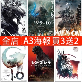 Godzilla-1.0 Poster Nhật Bản Godzilla Poster Quái Vật Poster Phim Poster Phòng Ngủ Trang Trí Phòng Ngủ Dán Tường Dán Tường HD A3 Nhiều Lớp Poster