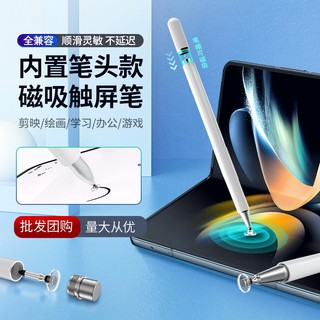Điện thoại di động Máy tính bảng Bút màn hình cảm ứng Phát triển từ tính Stylus iOS Android Lớp học trực tuyến Đa năng Điểm cảm ứng Bút điện dung