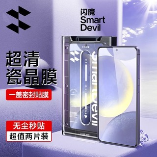 Kính cường lực Cabin không bụi SmartDevil cho Samsung Galaxy S24 / S24 + Bảo hiểm toàn màn hình HD Phim bảo vệ chống vân tay chống cháy nổ