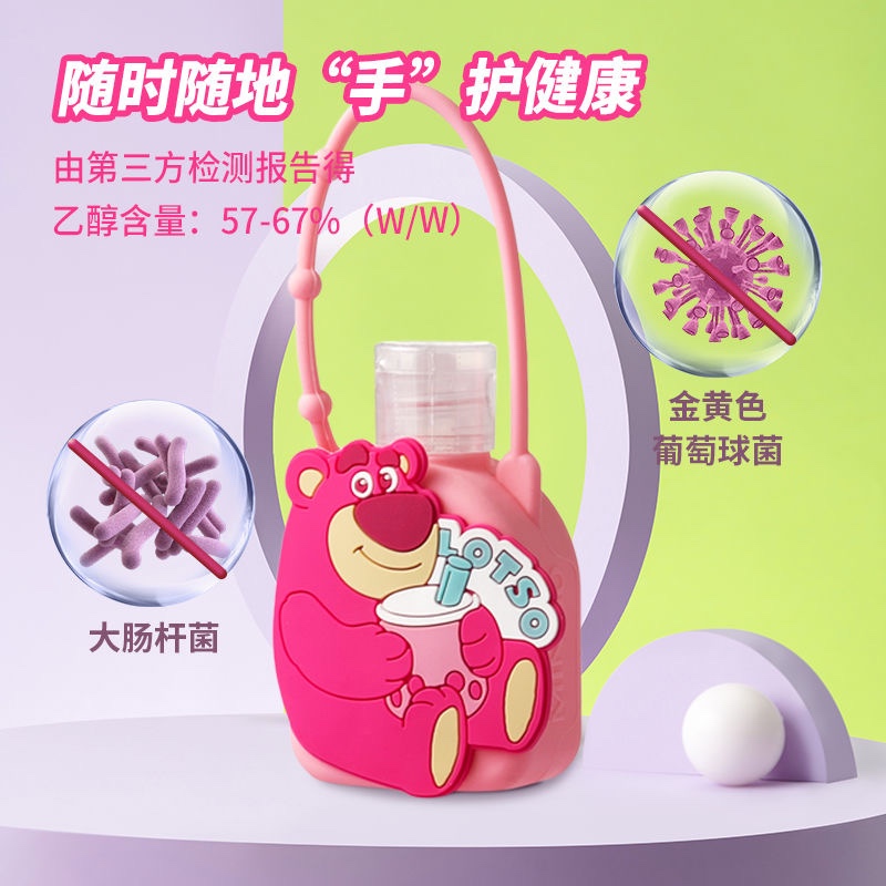 Miniso MINISO MINISO Câu Chuyện Đồ Chơi Gấu Dâu Tây Kháng Khuẩn Rửa Tay Gel Nước Rửa Tay Khử Trùng K