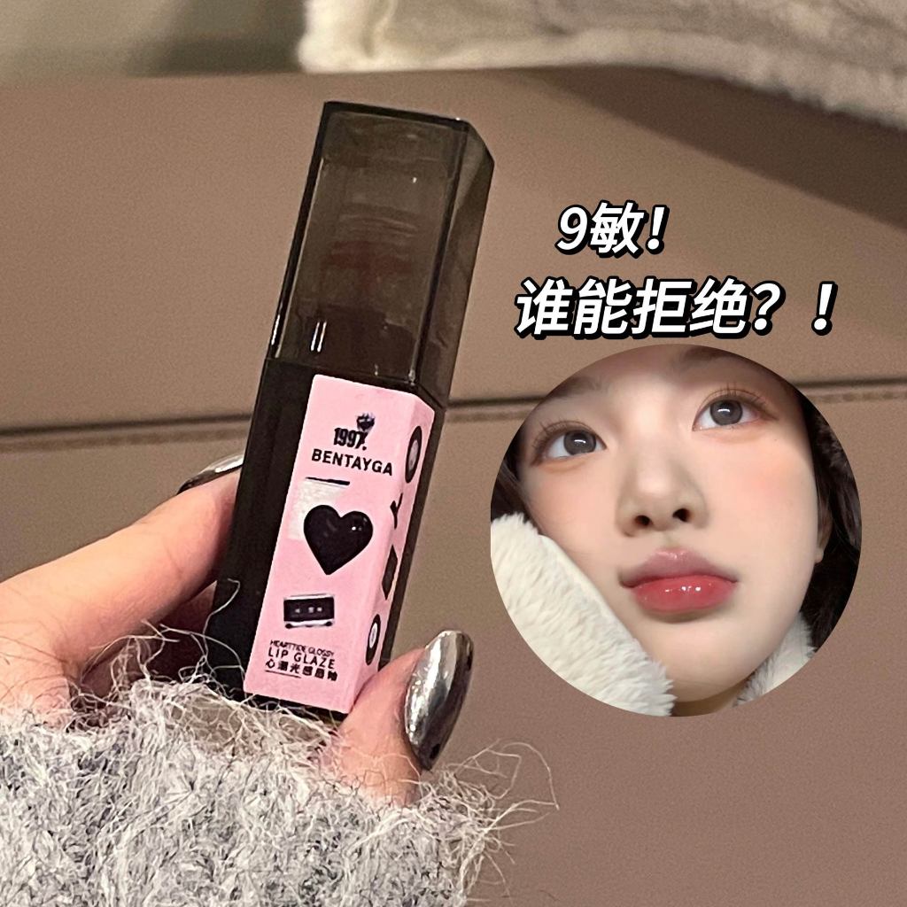 Bentayga Figs Lip Gloss Đen Hồng Dưỡng Ẩm Dưỡng Ẩm Lâu Dài Son Môi Thiên Nhiên