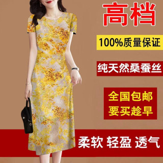 [Hàng có sẵn] Váy dài vừa phải dành cho nữ Váy mẹ mùa hè mới cao cấp bụng nữ dáng rộng, váy lụa thật, lụa dâu tằm