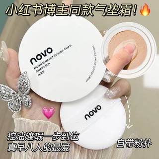 Novo Air Cushion CC Cream Kem nền chống thấm nước lâu trôi Kem che khuyết điểm làm sáng trang điểm BB Cream Mỹ phẩm Kem nền trang điểm mặt Tone NO. 6061