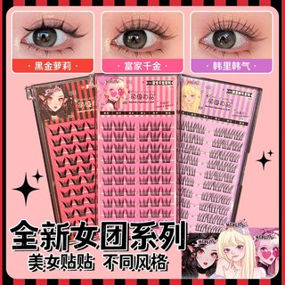 Lông Mi Giả Truyện Tranh, Mô Phỏng Tự Nhiên Anime Lông Mi Giả Trio, Cụm Lông Mi DIY 5D Lông Tơ Tự Nhiên Perm Nhóm Hàn Quốc