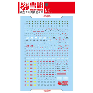 Xy xueyan rg-53 rg 1/144 nu water slide decal fluo type