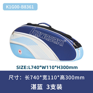 Túi Cầu Lông Kawasaki K1G00-B8661 Vợt Nên Vợt Túi Thể Thao Di Động Túi Thể Thao (Dành Cho 3 Vợt)