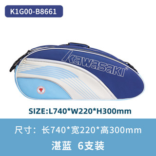 Túi Cầu Lông Kawasaki K1G00-B8361 Vợt Nên Vợt Túi Thể Thao Di Động Túi Thể Thao (Dành Cho 6 Vợt)