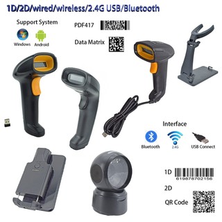 Máy quét mã vạch Máy quét mã vạch 2D không dây hoặc 2.4G USB hoặc Bluetooth Quét mã vạch QR & Mã vạch