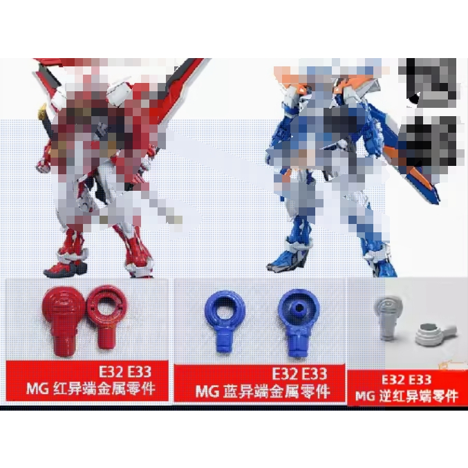 CA MG Astray red frame blue frame E32 E33 L14 Metal Replacement parts