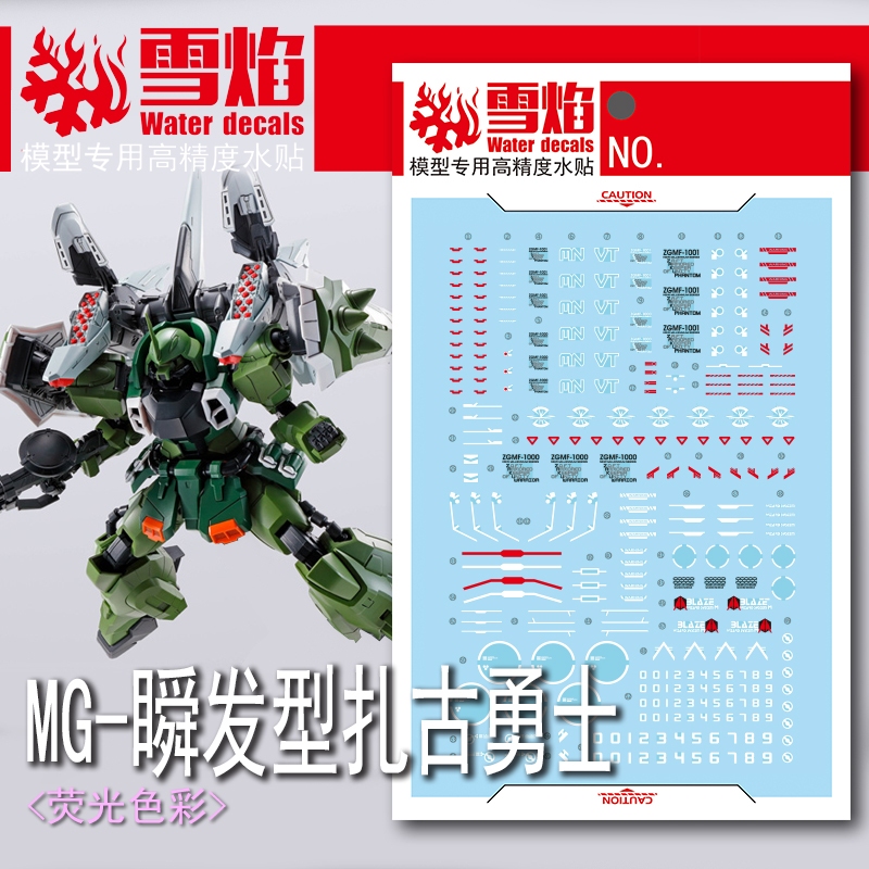 [Xy WATER DECALS] MG-139 Blaze ZAKU Warrior huỳnh quang