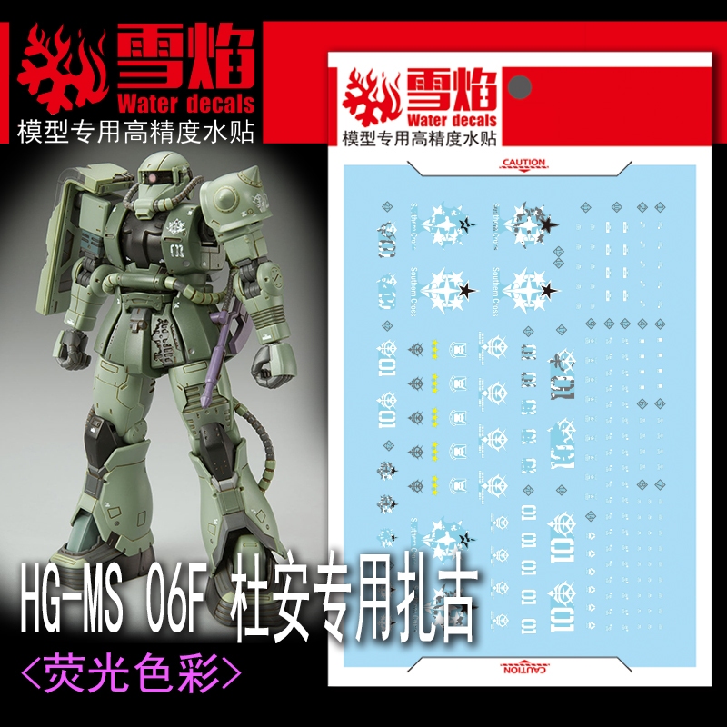 [Xy WATER DECALS] HG-49 MS-06F CUCURUZ DOAN 'S ZAKU huỳnh quang