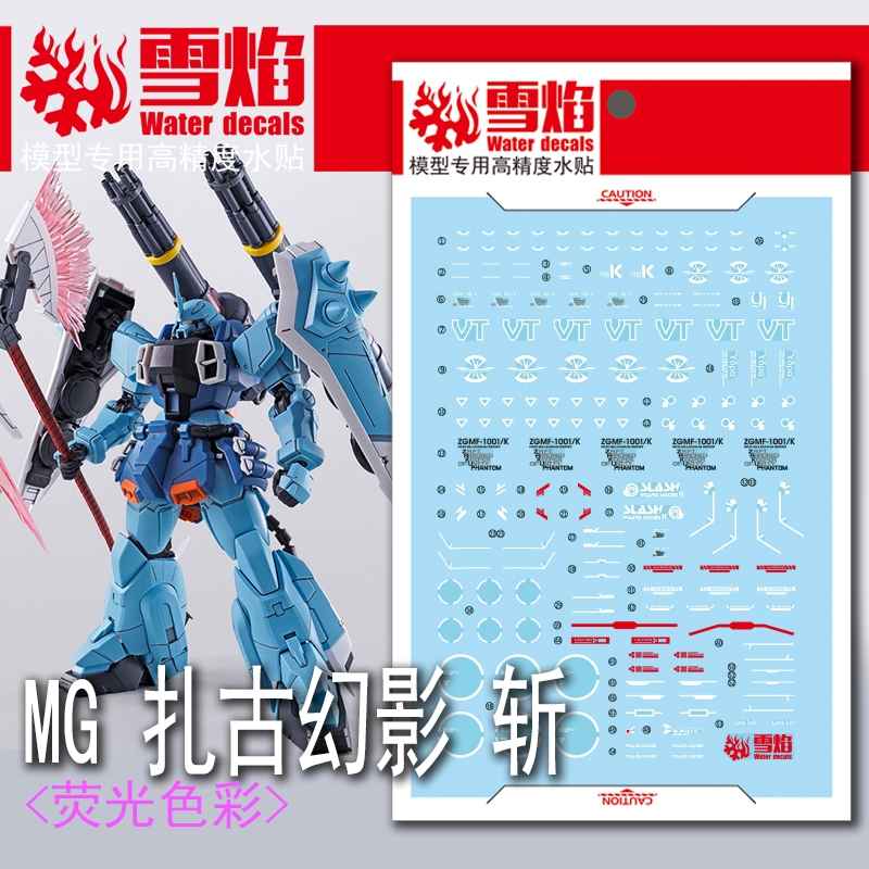 [Xy WATER DECALS] MG-56 ZGMF-1001K SLASH Zaku Phantom huỳnh quang