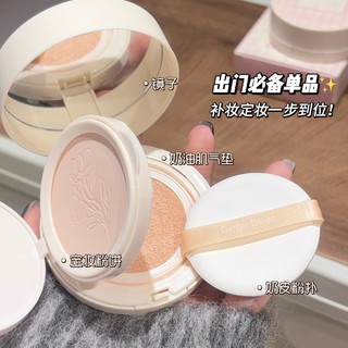 Bột đệm không khí Gege bear 2 trong 1 Độ ẩm kép Cấu trúc chống thấm nước vĩnh viễn Vỏ mỏng làm tối hoàn toàn lỗ chân lông Lớp sáng và ánh sáng Kem che khuyết điểm kiểm soát dầu NO.GX2015