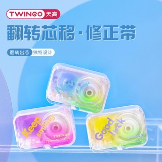 Băng chỉnh sửa di động gấp Ceative Gradient Mini Correction Tape 5MM * 6M