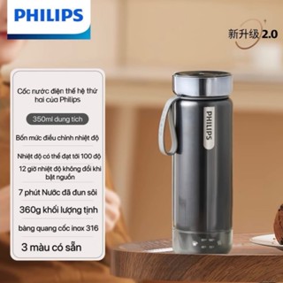 【PHILIPS】Cốc đun nước 100-240V ấm đun nước di động, cốc nước nóng điện du lịch, cốc giữ nhiệt nước nóng