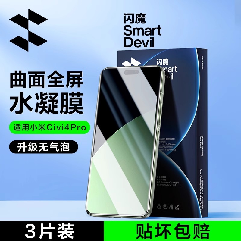 Phim Mềm SmartDevil Hydrogel Cho Xiaomi Civi4 Pro / Civi5 Pro Bảo Vệ Toàn Màn Hình Bảo Vệ Thả Không 