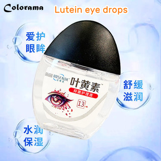 Thuốc nhỏ mắt Lutein, mỏi mắt chậm, mất thị lực khô, loạn thị cơ, dung dịch chăm sóc mờ