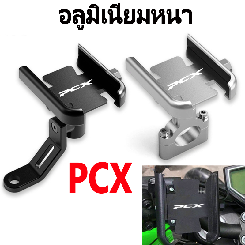 Phụ kiện giá đỡ điện thoại GPS phù hợp cho Honda PCX150, PCX125, PCX 125, PCX 150 2016-2023