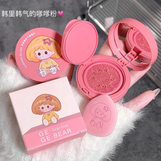 Ge bear Phấn Má Hồng Đơn Sắc Màu Lì Tự Nhiên Dễ Trang Điểm Làm Sáng Khuôn Mặt no.gx2021