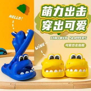 Dép xỏ ngón trẻ em Step on the shit phim hoạt hình dép chống trượt dễ thương Dép xỏ ngón cho trẻ sơ sinh