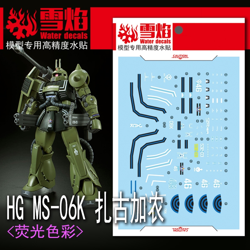 [Xy WATER DECALS] HG 1 / 144 HG-26 Zaku Cannon MS-06K huỳnh quang