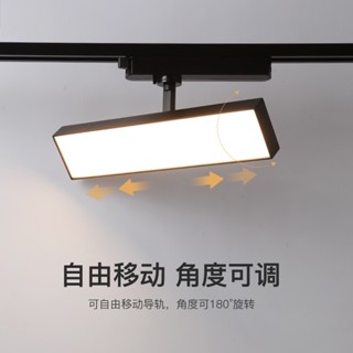 Đèn LED lũ hình chữ nhật theo dõi ánh sáng cửa hàng thương mại Đèn trần phòng ngủ phòng khách