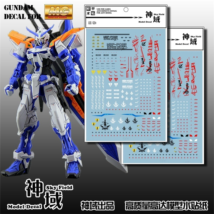 [Sky FIELD MODEL DECAL] MG 1 / 100 Gundam Astray Blue Frame MBF-P03