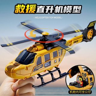 Mô hình tỷ lệ Cánh quạt Máy bay trực thăng Đồ chơi trẻ em Máy bay chiến đấu Mô hình máy bay mô phỏng trẻ em