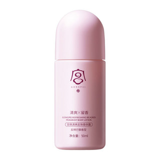 Sữa Dưỡng Chống Mồ Hôi Nách Làm Mới Thơm Lâu Dài Khử Mùi Khử Mùi Khử Mùi Roll-On Hương Thơm Body Nam Fema