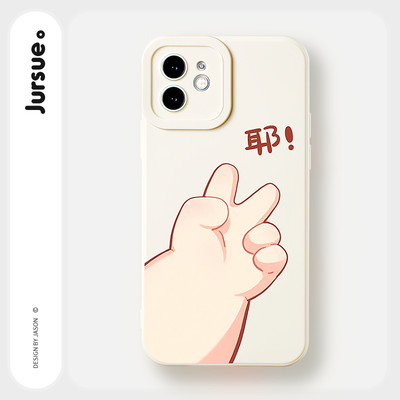 Ốp lưng JURSUE chống sốc mềm dẻo hài hước ngộ nghĩnh dễ thương đẹp cho iPhone 17 16 15 14 13 12 11 Pro Max SE 2020 X XR XS ip 8 7 Plus kute Y5037