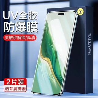 SmartDevil Kính cường lực UV SmartDevil cho Honor Magic 6 / 6Pro / 5 / 5Pro Toàn màn hình Chống cháy nổ Bảo vệ toàn diện Kính Phim chống vân tay