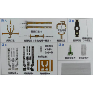 Cd kosmos fm 1/100 aerial led unit butcher spare replacement parts