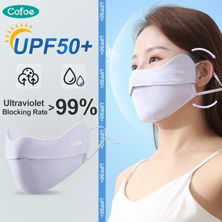 Mặt nạ chống nắng Cofoe UPF50 + Mặt nạ bảo vệ chống nắng bằng lụa băng mỏng và thoáng khí.