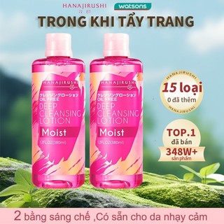 Bộ 2 chai Nước tẩy trang HANAJIRUSHI Micellar Water siêu dưỡng ẩm không chứa dầu và cồn 380ml