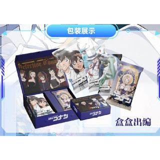#Can Đổi lại # 2024 Hộp đựng thẻ sưu tầm Detective Conan 2 mới nhất # Mỗi hộp phải có thẻ đánh số #