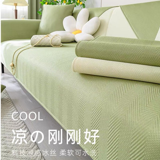 Ice shreds sofa cover phần ghế sofa cover recliner cool sofa bảo vệ bao 1 / 2 / 3 / 4 chỗ tựa tay tựa lưng
