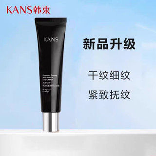 Kem dưỡng mắt KANS Loại bỏ túi mắt Chăm sóc mắt Chống lão hóa 30g Kem dưỡng mắt Làm săn chắc da Kem phục hồi mắt Loại bỏ túi mắt cho quầng thâm và túi mắt