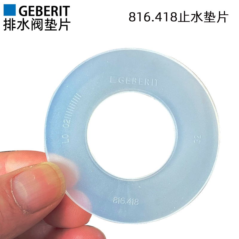 [Geberit Van thoát nước vệ sinh Da chặn nước] Bộ phận bồn cầu GEBERIT Ngăn chặn cống Miếng đệm da Mi