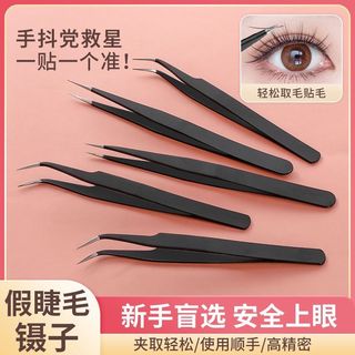 Nhíp Lông Mi Bằng Thép Không Gỉ Thẳng & Cong Đóng Lông Mi Cao Cấp Tweizers Làm Móng Tay Nghệ Thuật Nippers Tay Chống Trơn Trượt Thiết Kế Cải Thiện Dụng Cụ Làm Đẹp Cho 3D 6D Lông Mi Nối Dài