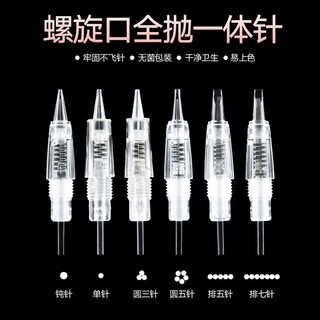 Máy thêu hình xăm Kim đơn kim Full Throw Loại một kim Xiameng Kim xoắn ốc Miệng xoắn ốc Kim xoắn ốc