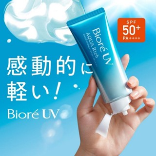 kem chống nắng skin aqua Biore UV dưỡng ẩm hàm lượng nước ướt Aqua Rich Watery SPF50 + PA + + + 70G