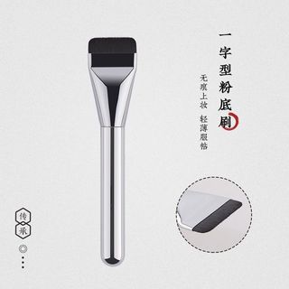 Bàn chải nền Bàn chải trang điểm phẳng chuyên nghiệp siêu mỏng Bàn chải che khuyết điểm Mặt nạ thời trang Dấu vết Cọ trang điểm Phấn má hồng cơ bản Công cụ trang điểm cơ bản