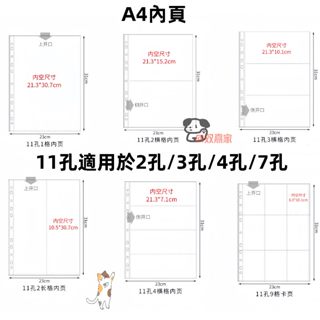 Shuangxijia Big A4 Trang Bên Trong Dày Cao Trong Suốt Thẻ Sách Túi Bảo Quản 1249 Lưới Bên Trong Trang Bộ Sưu Tập Lá Rời Nạp Thẻ Lá Rời Trang Bên Trong 10cm Thẻ Nhỏ Polaroid Laser Vé Bưu Thiếp Lưu Trữ Aidou Ngôi Sao Đuổi Thẻ Sách Bên Trong Trang chủ