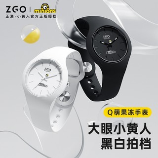 Zgo x minions Đồng Hồ Học Sinh Nam Học Sinh Trung Học Cơ Sở Thạch Đồng Hồ Thi Tắt Tiếng Đồng Hồ Đeo Tay Nữ Chống Thấm Nước Thể Thao Đồng Hồ Thạch Anh 802
